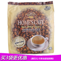 100 yuan 3 bags Malaysia imported hometown thick Ipoh white coffee original strip 600g no trans fat