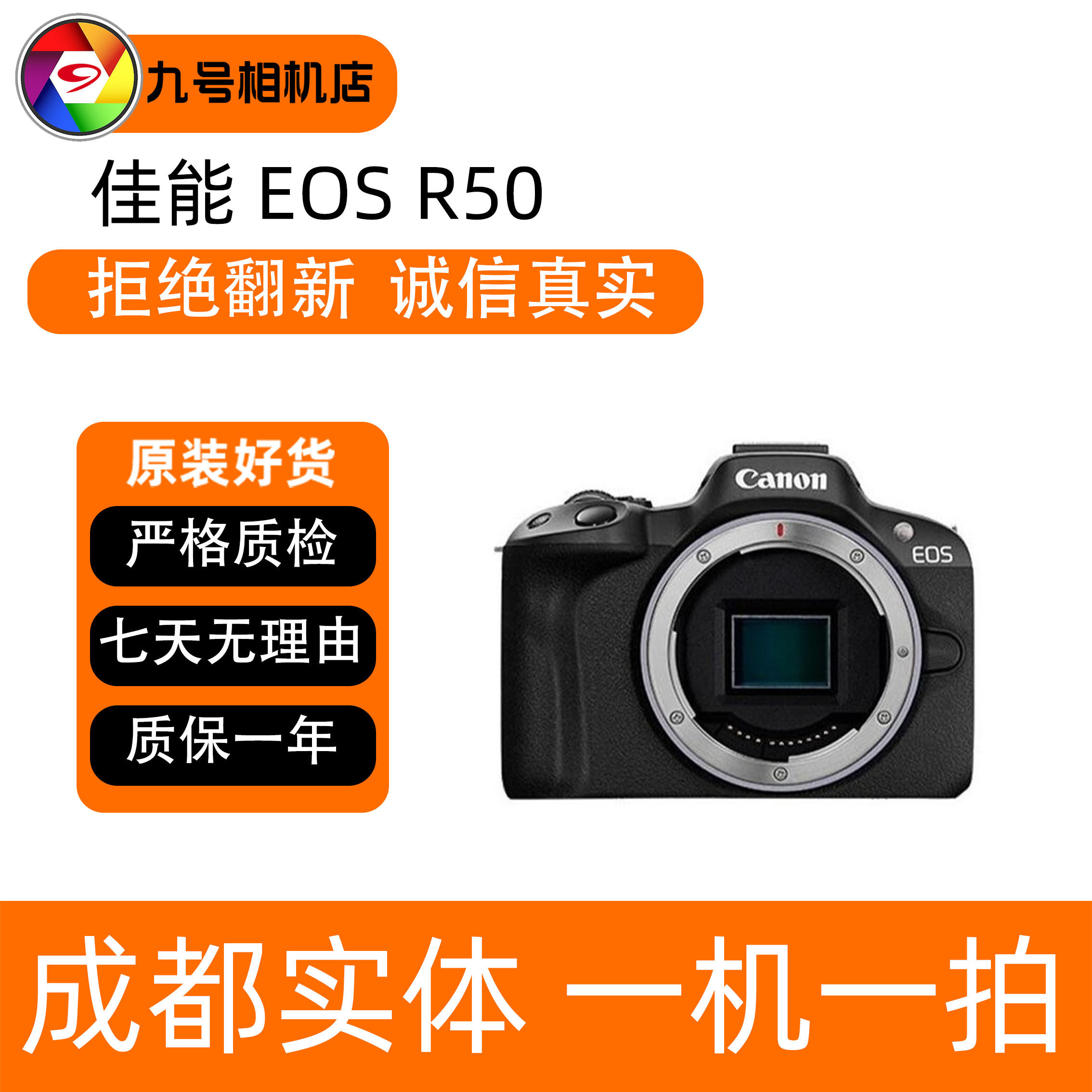 佳能EOS R50，入门微单如何选择？📷深度解析-二手微单相机-淘宝好物网