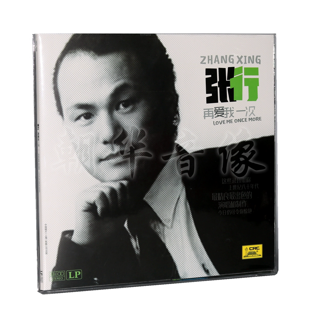 Chính hãng Zhang Xing Love Me Again LP Vinyl Record Gram dành riêng 12 inch 33 RPM Bản ghi tiếng Trung - Máy hát