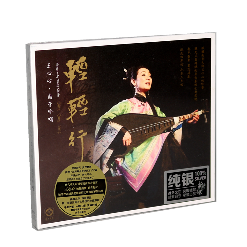 Genuine Fever Disc Dragon Source Record South Sound Master King's Heart Gently Line 1CD Pure Silver CD South Pipe Chanting