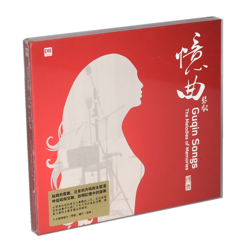 Real Fever Disc Talent Records Sequel Song 2 Memory Violin DSD 1CD