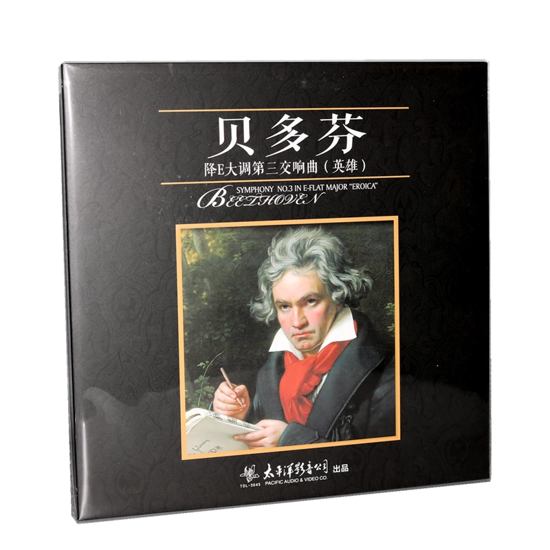 Bản giao hưởng Beethoven chính hãng số 3 trong E phẳng chính (anh hùng) bản ghi âm LP vinyl album 12 inch - Máy hát