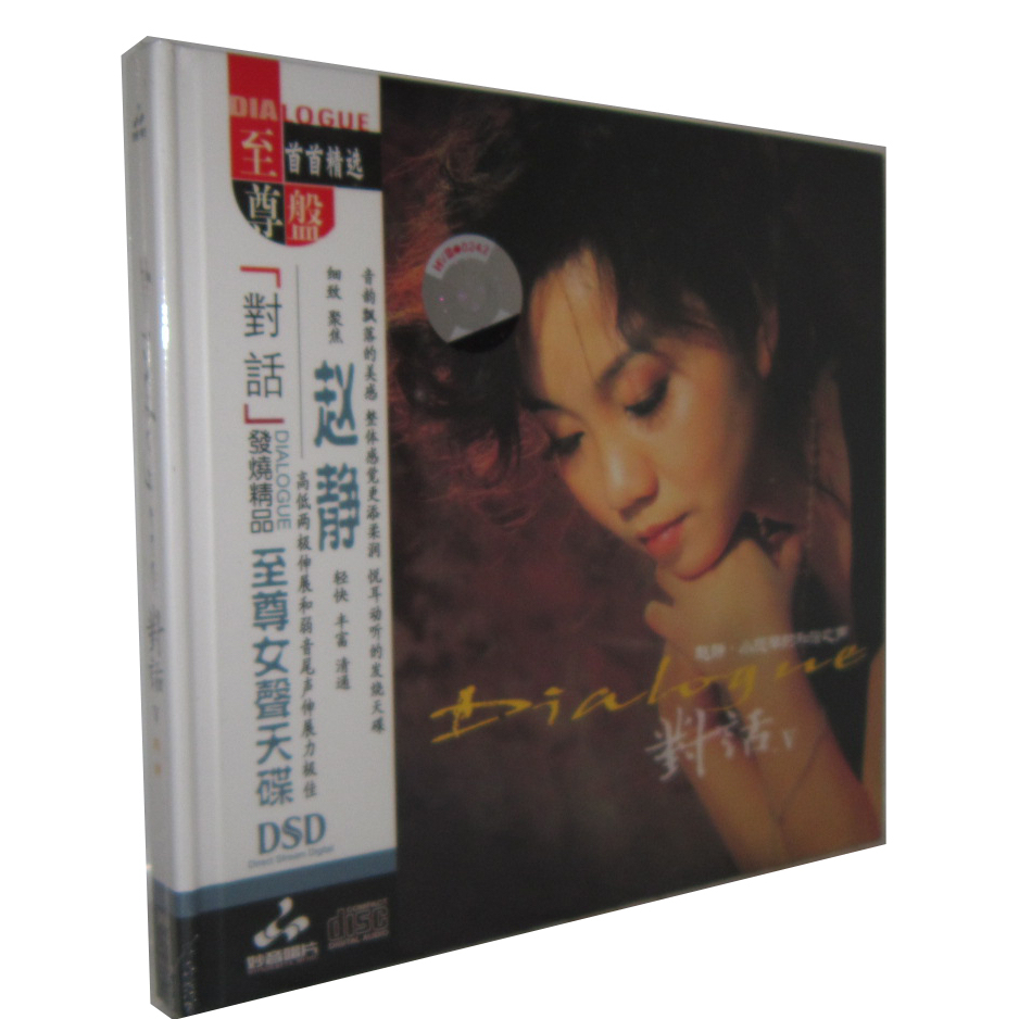 Genuine Fever Disc CD Mionic Records Dialogue 5 Zhao Jing Violin's Harmonious Voice DSD 1CD