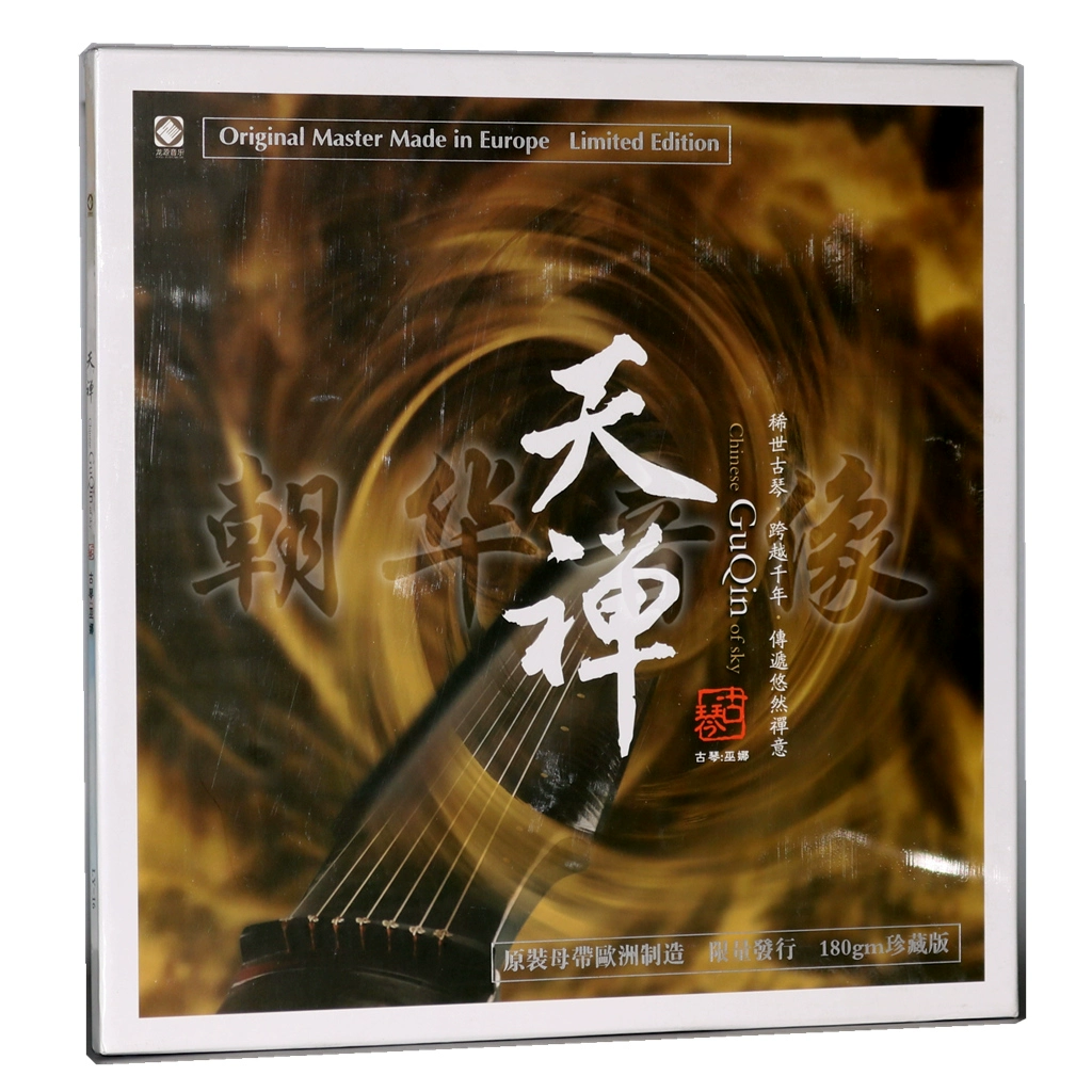 Wu Na chính hãng chơi album ghi âm vinyl vinyl Guqin Tianzen LP Phật giáo nhạc nhẹ - Máy hát