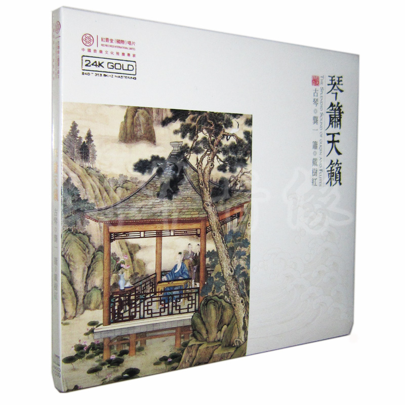 Genuine Red Tone Hall 24K Disc Gong An Ancient Charmonica Xiao Xiao Music 1CD flute Dai Shuang red Chinese folk music