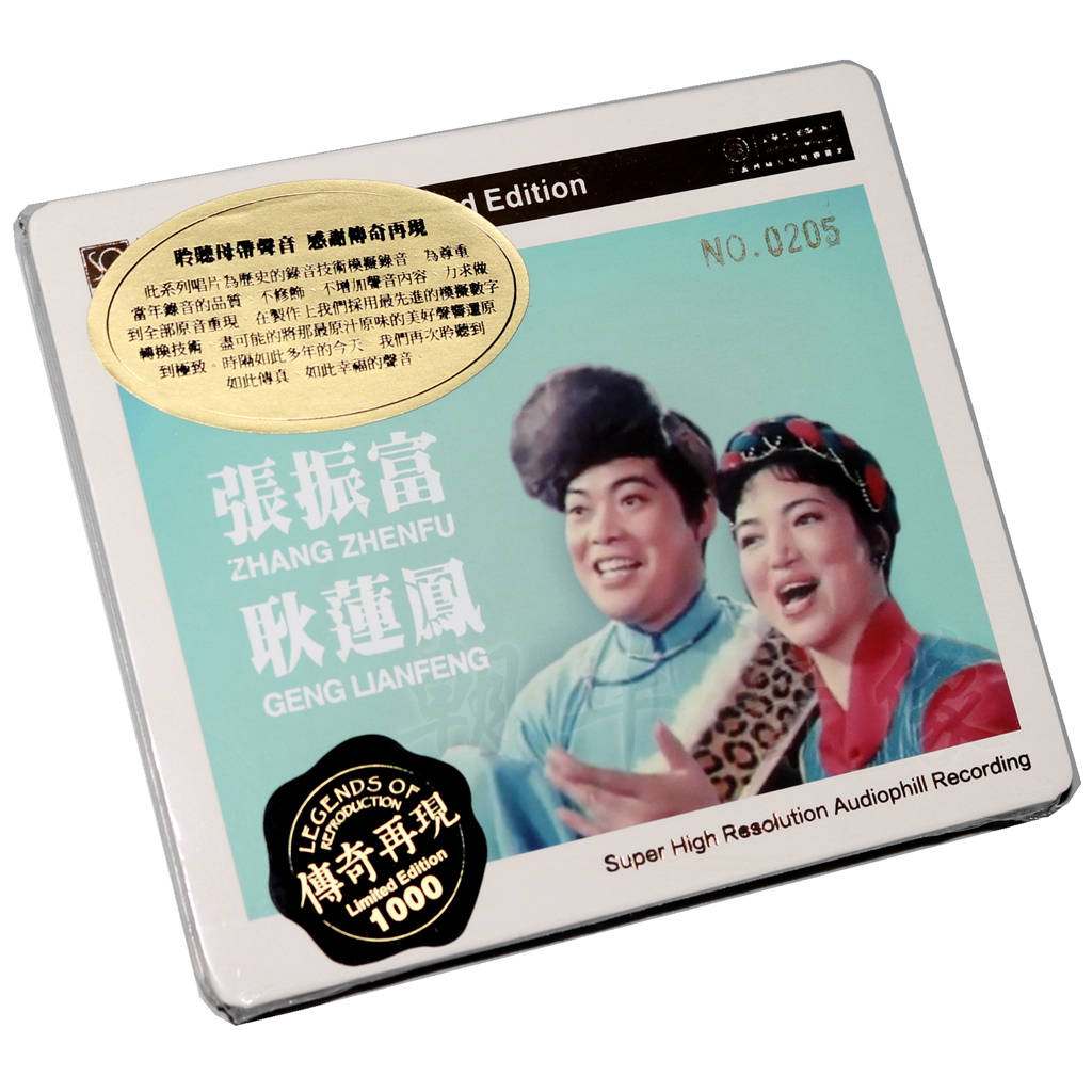 Genuine Zhang Zhenfu Geng Lianfeng Legend reproducing SQCD 1CD Red Tone Hall Purple Silver Alloy Limited Number