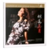 đầu đĩa than pioneer pl 50 Chính hãng Tong Li Pháo hoa Tháng ba LP ghi âm album ghi âm Taihu Mei hoa tang lễ mùa xuân - Máy hát 	máy nghe nhạc chạy đĩa than Máy hát