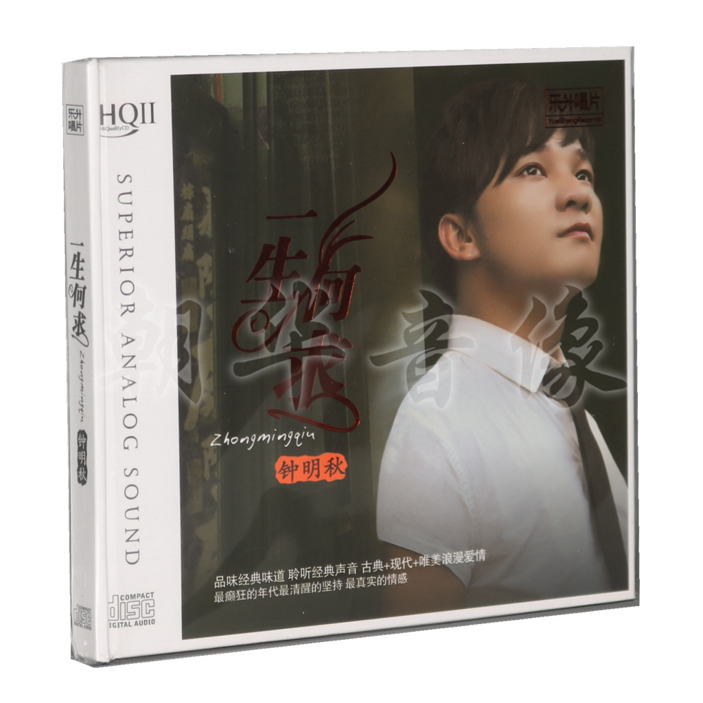 Genuine Zhong Ming autumn lifetime He asked HQ2CD 1CD Cantonese High quality HQCD No Distortion Fever Test Dish