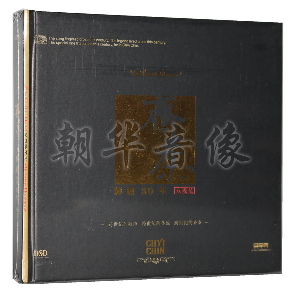 Genuine Qi Qin brilliant 30 years DSD 2CD Dual disc with CD Music Firebird Records