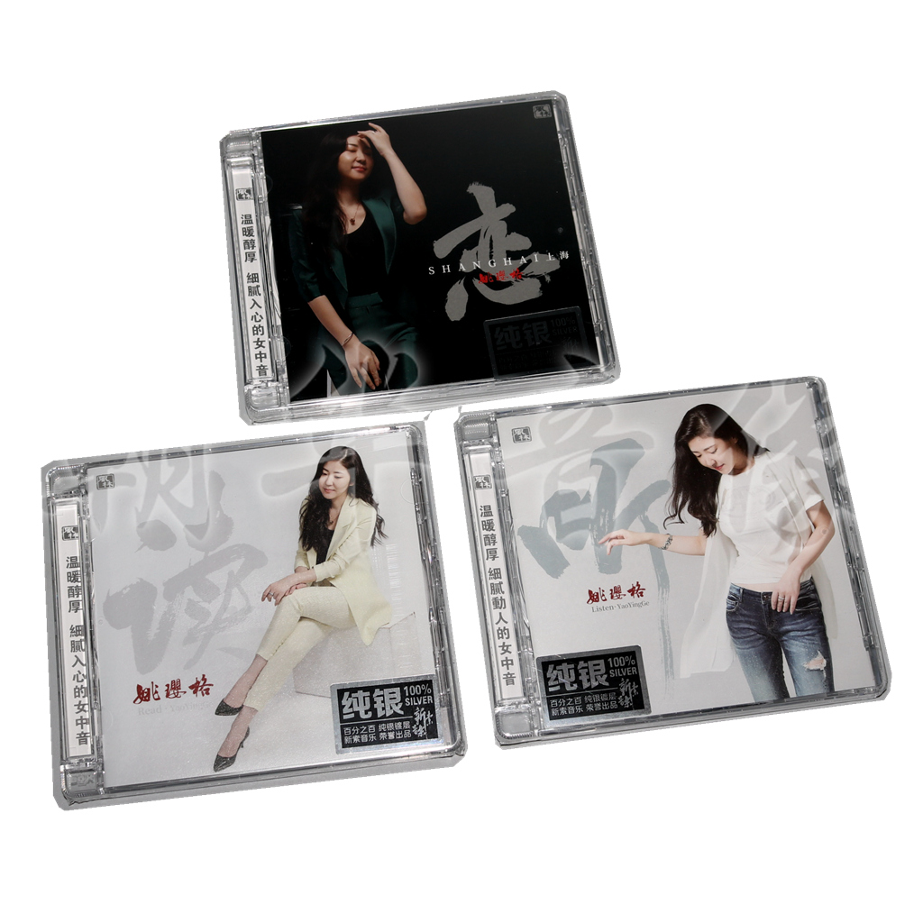 Genuine Yao Ying Listen To Read Love Shanghai Pure Silver 3CD Wind Forest Record Silver Disc No Distortion Fever CD