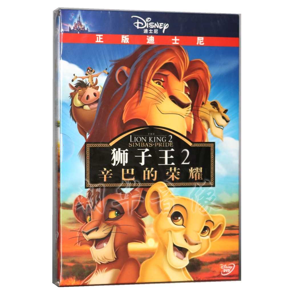 狮子王动画片- Top 10件狮子王动画片- 2025年12月更新- Taobao, image size:1024x1024