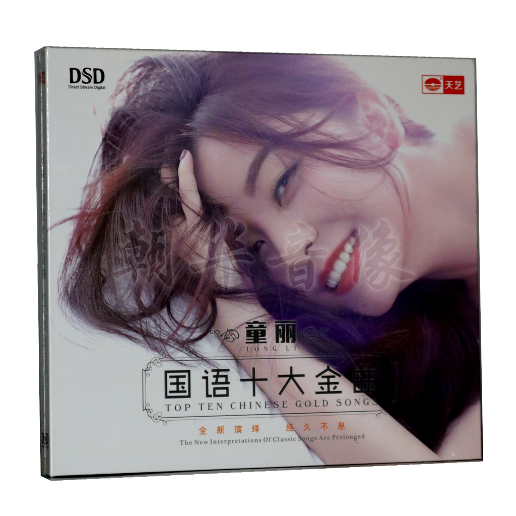 Genuine Tong Li Mandarin Top  Golden Qu DSD 1CD Tianyi Record Car borne Fever CD Dish