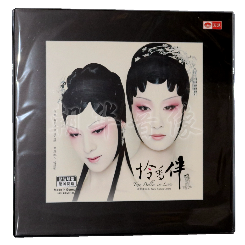 Âm nhạc Kunqu mới chính hãng Lianxiang Đồng hành LP Vinyl Record Gramophone Album 12 inch Tianyi chuyên dụng - Máy hát