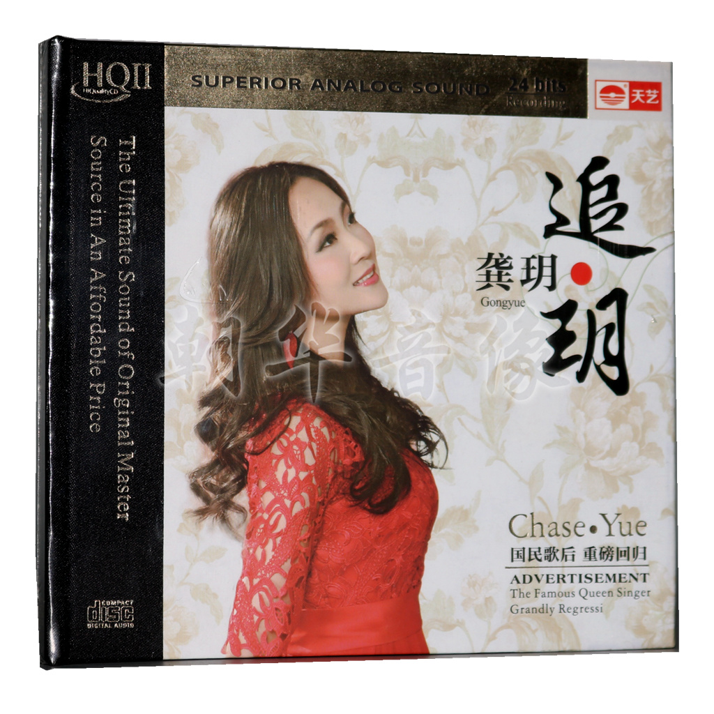 Genuine Gong Yuyu-ho thumpers HQ2CD 1CD Tianyi Fever Disc HQCD2 Records High quality CD disc