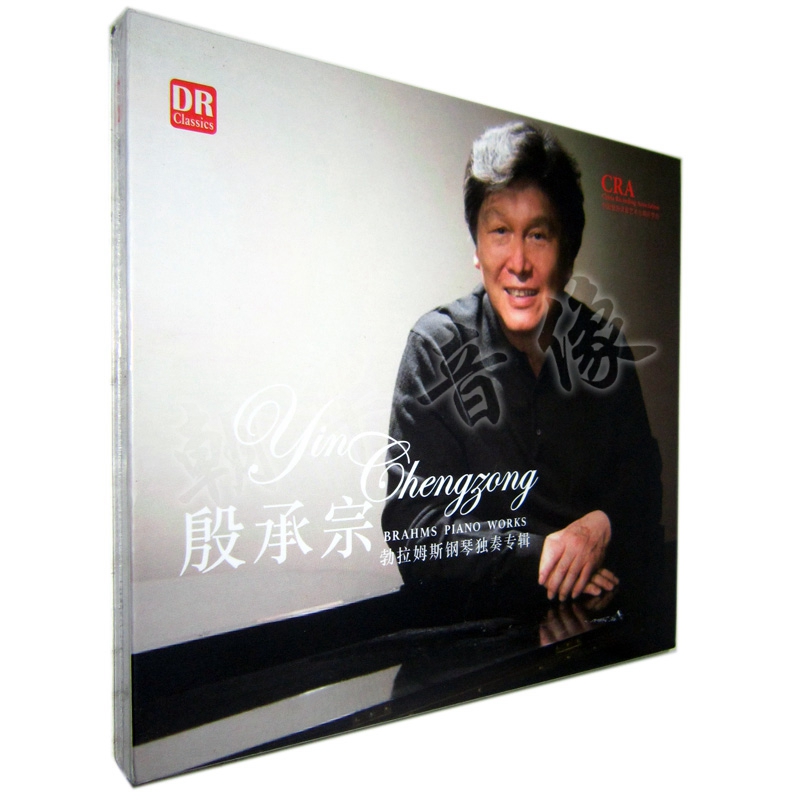 Genuine Talent Records Yin Chengzong Brahms Piano Solo Album 1CD