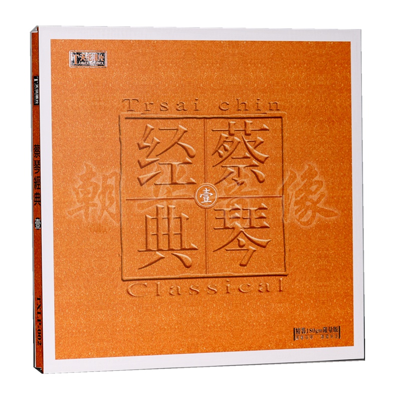 Tsai Chin chính hãng bài hát cổ điển Tsai Chin cổ điển 1-2 bản ghi âm vinyl 2LP bản ghi âm 12 inch cũ - Máy hát mâm đĩa than technics