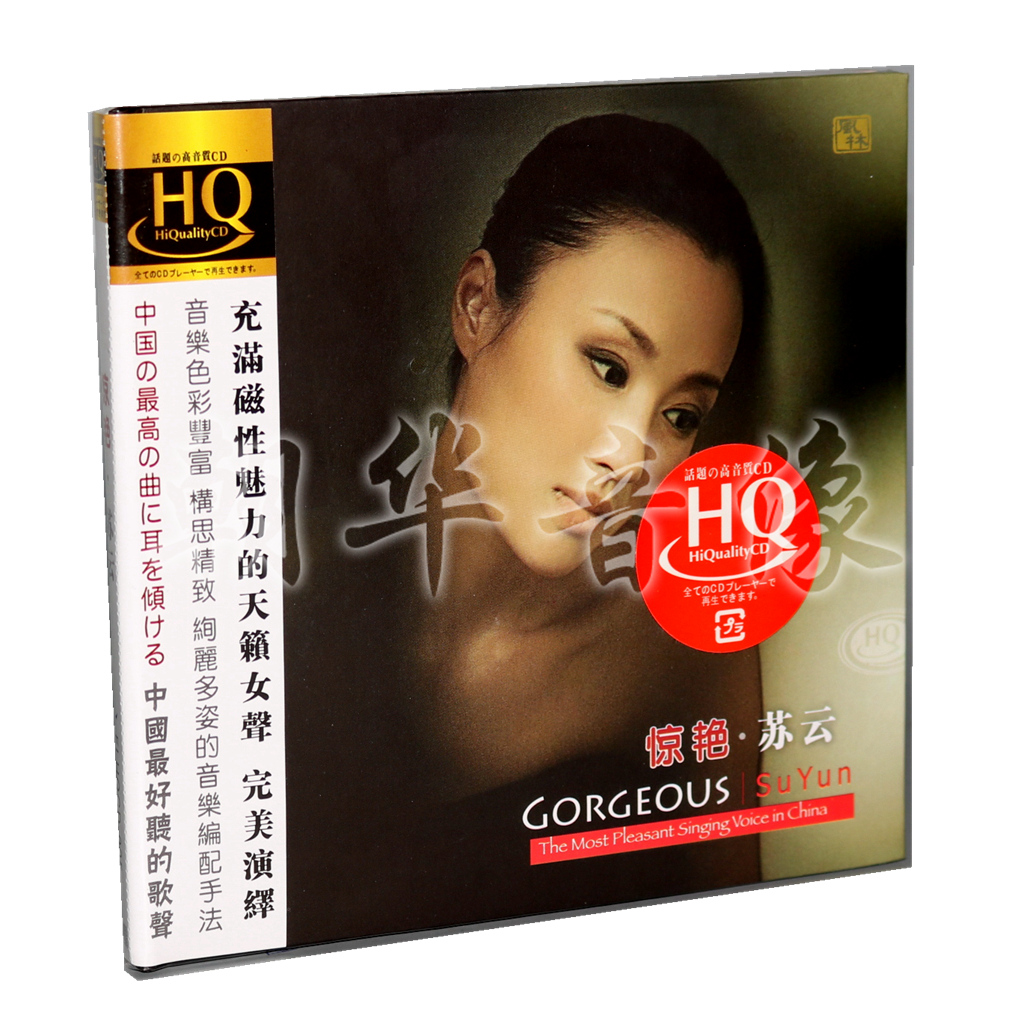 Genuine fever disc Fenglin HQ record Su Yun amazing HQCD 1CD