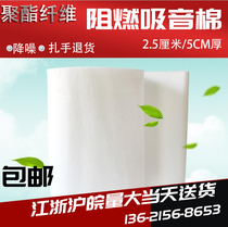 Polyester fiber sound-absorbing cotton 5cm thick whole roll wall indoor partition ktv cinema room special soundproof cotton thickness
