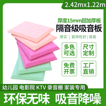 Polyester fiber suction sound board Wall decoration flame retardant thickened 15mm Cinema ktv special soundproof board Silencing board