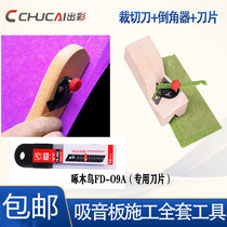 Suction Tone Board Chamfers 45 Degrees 45 Degrees Plasterboard Pushknife Cutting Knife Beauty Workout Knife Sheet Wallpaper Wall Cloth Special
