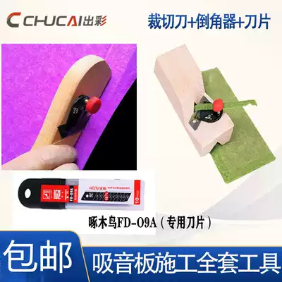 Sound-absorbing board chamferer 45 degrees forty-five degrees gypsum board push knife cutter art blade wallpaper Wall cloth Special
