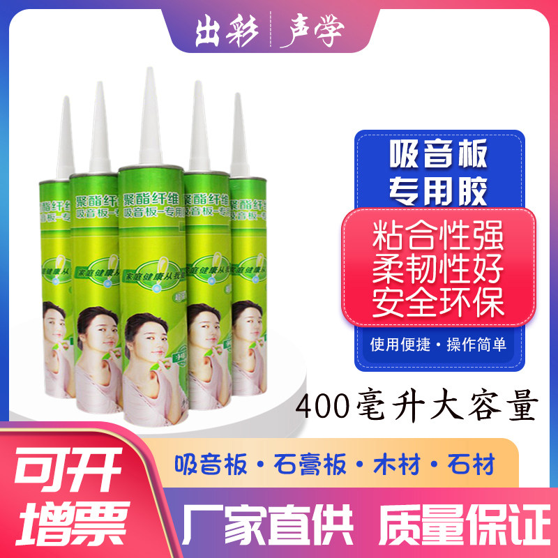 Polyester fiber sound-absorbing board professional glue sound insulation board polyester sound-absorbing board sound insulation cotton special glue