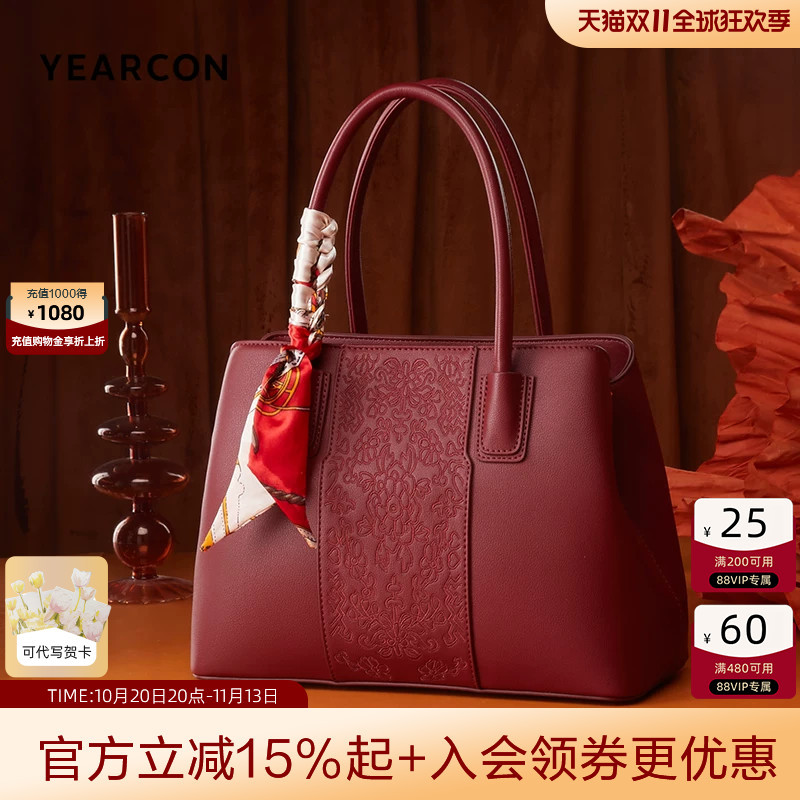 Yierkang Mom's Bag New Model Handbag Wine Red Wedding Bag Women's Bag Elegant Wedding Banquet Bag Tote Bag Crossbody Bag for Women