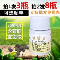 3 bottles of 300 pieces of licorice tablets Bottled extra strong anti-coughing throat protection throat clearing throat dry phlegm and pharyngeal licorice tea lozenges sugar