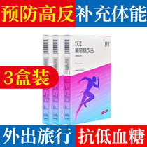 3 boxes of glucose powder oral solution hydration injection adult sobriety anti-high reflux hypoglycemia energy drink supplement
