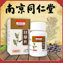 Buy 2 get 1 free Nanjing Tongrentang Licorice Tablets Non-compound Throat and Throat Protection Bottle 100 tablets