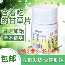 Licorice tablets bottled extra strong anti-cough throat throat throat dry phlegm pharyngeal Licorice tea lozenges sugar