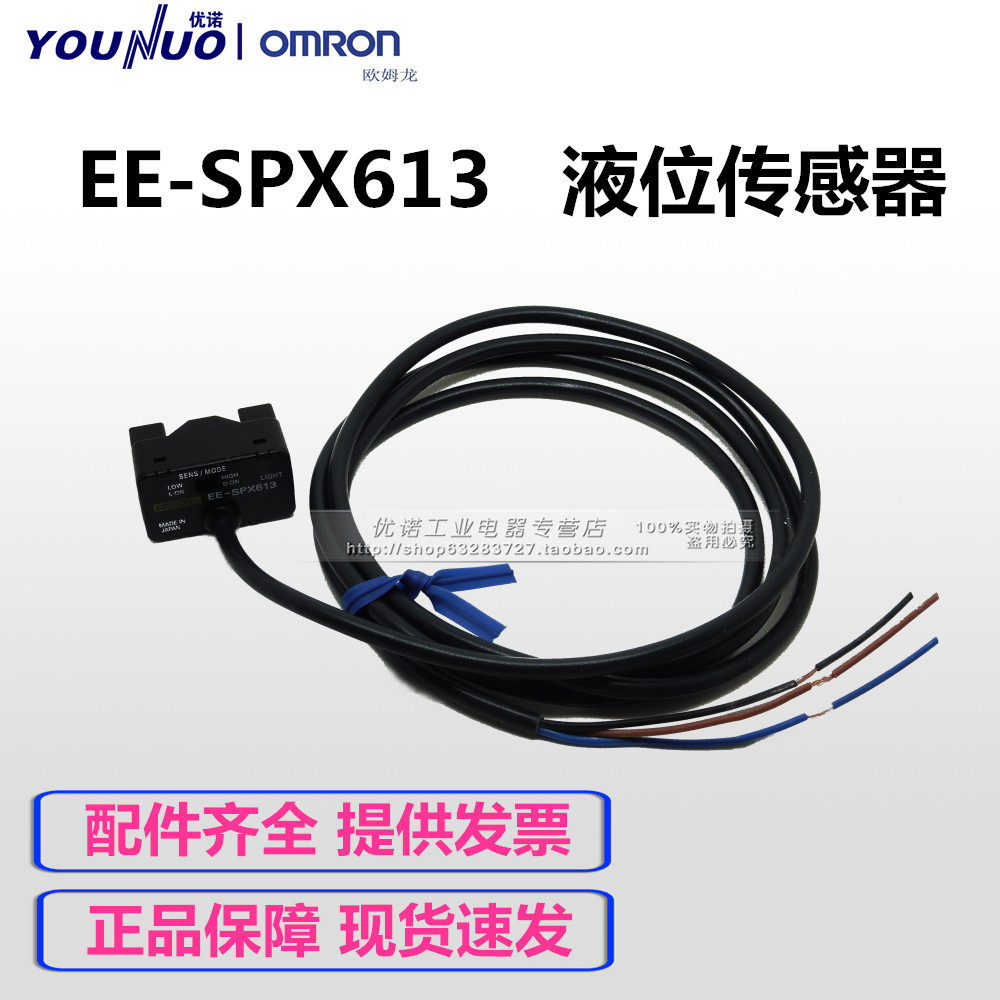 New original installed liquid level photoelectric switch EE-SPX613 leakage detection sensor