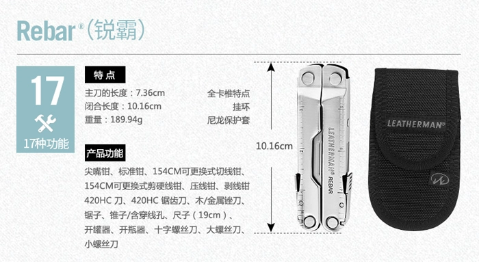 Dụng cụ ngoài trời Leatherman Rebar Dụng cụ đa năng Dụng cụ đa năng - Công cụ Knift / công cụ đa mục đích