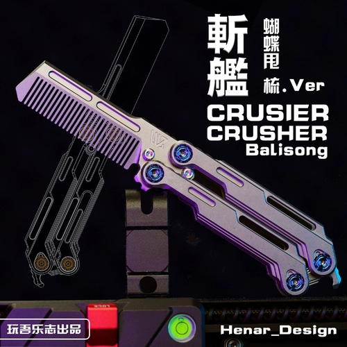 Играть в Wulezhi Stecifier Butterfly после тренировки бабочки с бабочкой.