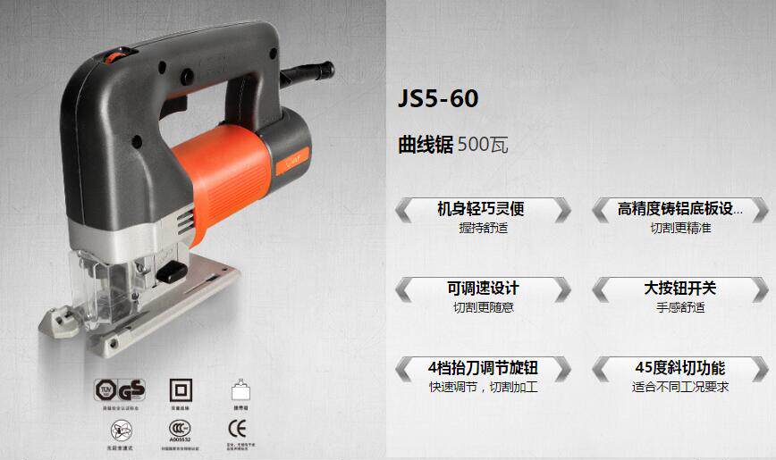 Shanghai Sharp VAF Kumgang JS5-60 Curve Saw 500W Electric Saw Mini Wood Board Cutting Machine Small Handheld