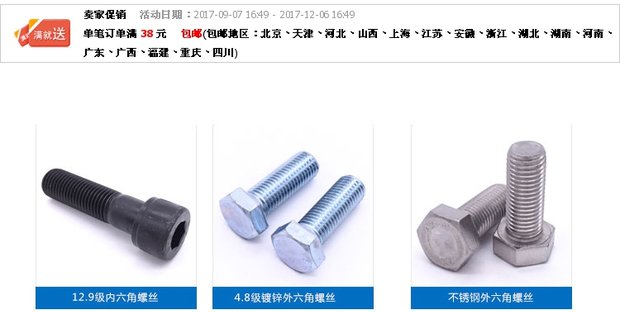 Vít lục giác khuyến mãi GB5783 Bolt thép cường lực cao Vít đen Vít nhanh M30-260 - Chốt