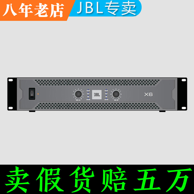 JBL X4 X6 X8 professional high-power amplifier home KTV bar conference pure power amplifier