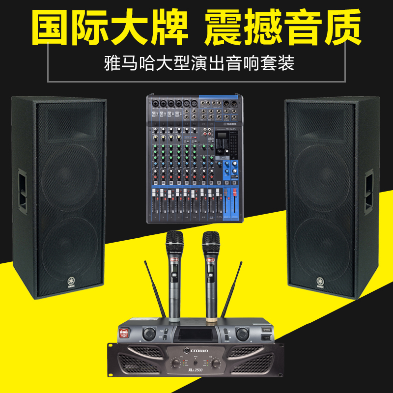 Yamaha Yamaha R215 dual 15-inch outdoor remote high-power audio wedding stage performance speakers