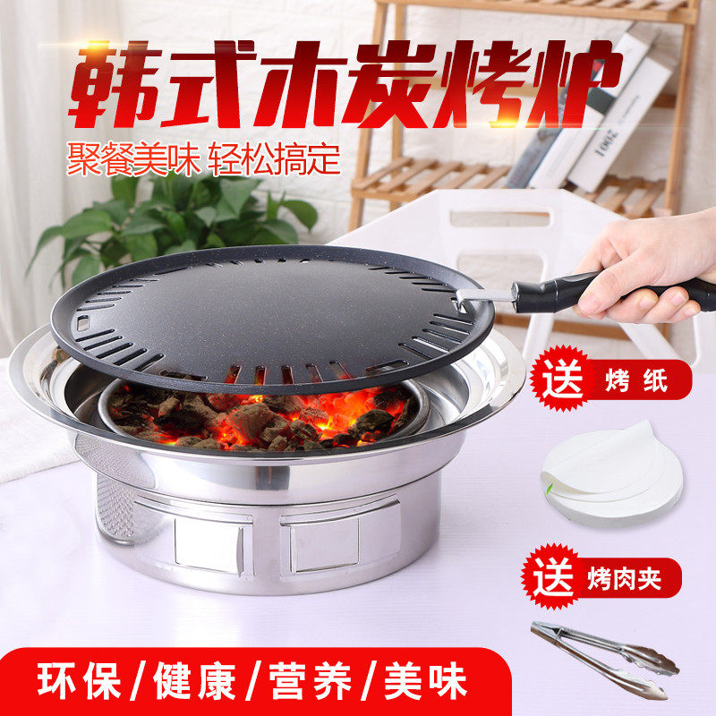 Korean barbecue stove outdoor camping charcoal grill carbon baking tray round barbecue shop commercial embedded desktop portable