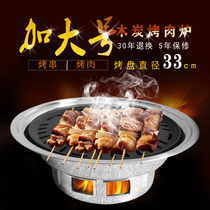 Extra large baking tray 33cm diameter non-stick carbon baking tray Outdoor barbecue Korean charcoal barbecue grill Commercial barbecue shop