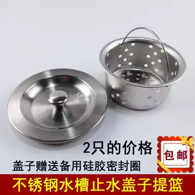 Jinchi high-quality kitchen stainless steel sink sink lid Washing basin water stop seal lid filter basket