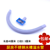 Bourses Kitchen Stainless Steel Sink Anti Overflow Pipes Wash Dishes Pool Wash Basin Anti Spill Water Pipe Leakproof Pipe