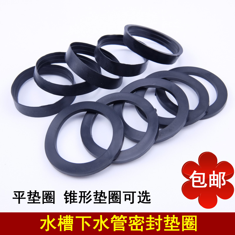 Bosjie kitchen sink sink sink sewer pipe flat tapered seal ring Kitchen basin oblique seal flat washer