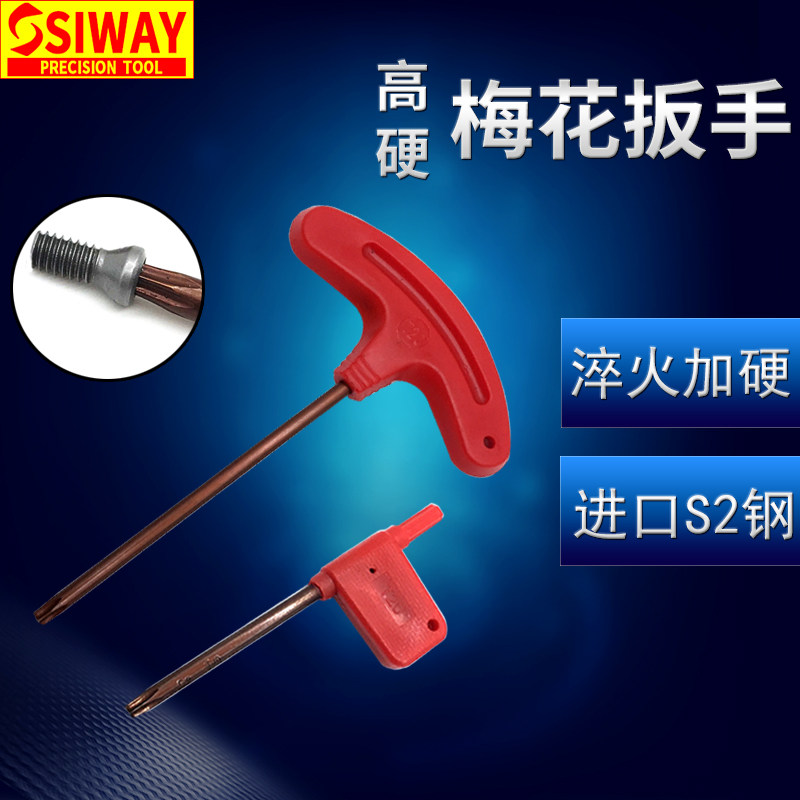 Red Flag Wrench Plum Screwdriver Flag Type T Powerful Inner Hexagon Knife Disc Blade T67T8910t25T20T15