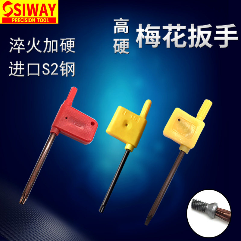 Red Flag Wrench Yellow Flag Wrench Plum screw wrench T6 T8 T10 T10 T20 T15 Plum Wrench-Taobao