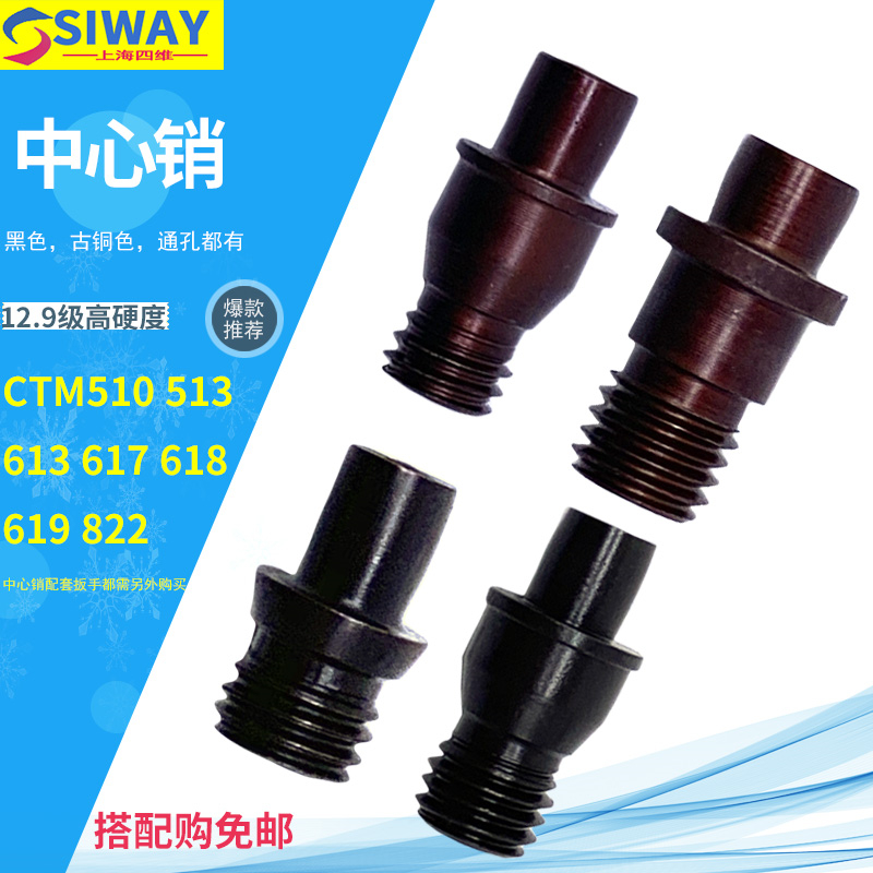 Central Pin Column Car Knife Rod Accessories Knife Cushion Screw Positioning Pin Fastening Blade pin CTM MCT513 617