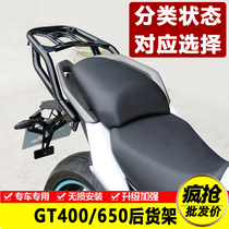 Suitable for Chunfeng motorcycle 400GT650 rear tail shelf spare tail box rack Rear hanger Rear armrest modification accessories