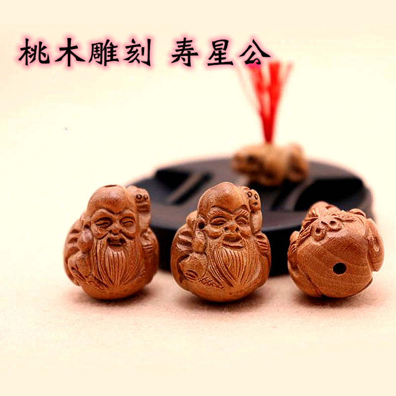 Feicheng peach wood hand carved woven keychain car pendant pieces Wen play DIY jewelry accessories material three-dimensional birthday star