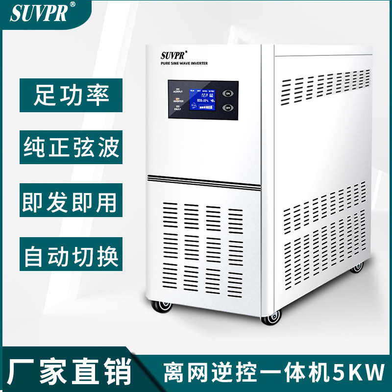 Solar power system Home 220V5000W outdoor light volt plate with storage ionization mesh with air conditioning water pump