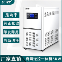 Solar power generation system household 220V5000W outdoor photovoltaic panel with ionization storage network with air conditioning water pump